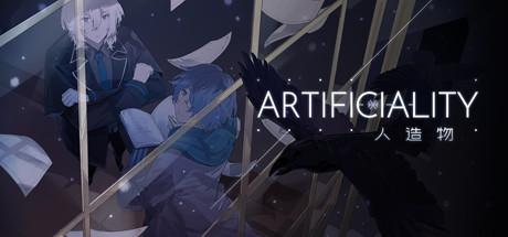 Artificiality-人造物- cover artwork