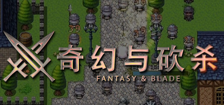 奇幻与砍杀 Fantasy & Blade cover artwork