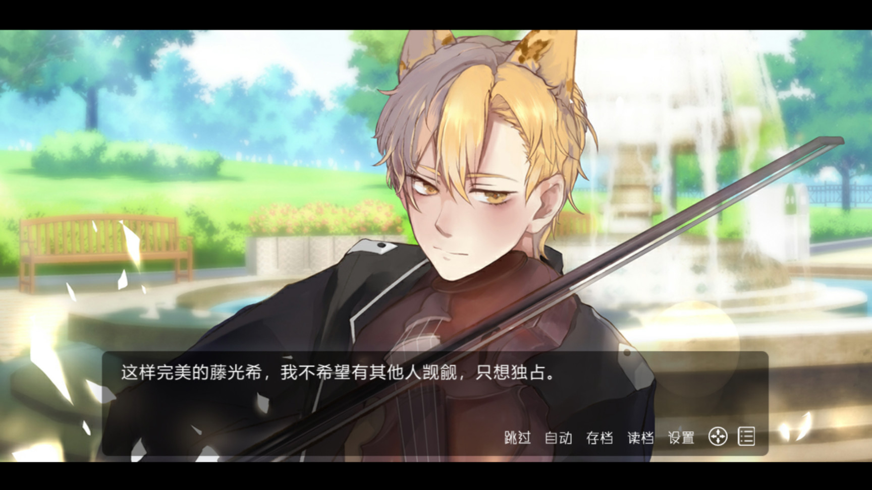 兽耳攻略 - TFK Faculty official in-game screenshot 1