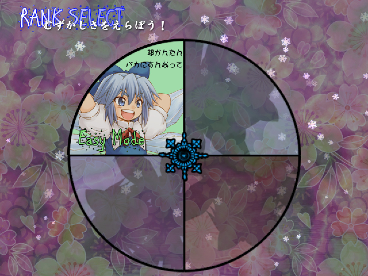 妖精大戦争 〜 東方三月精 official in-game screenshot 1