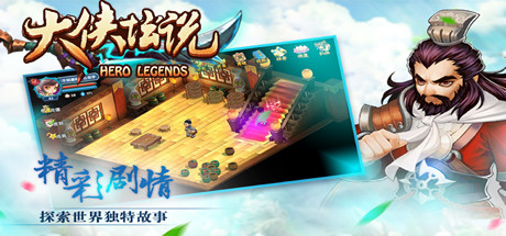 大侠坛说 cover artwork