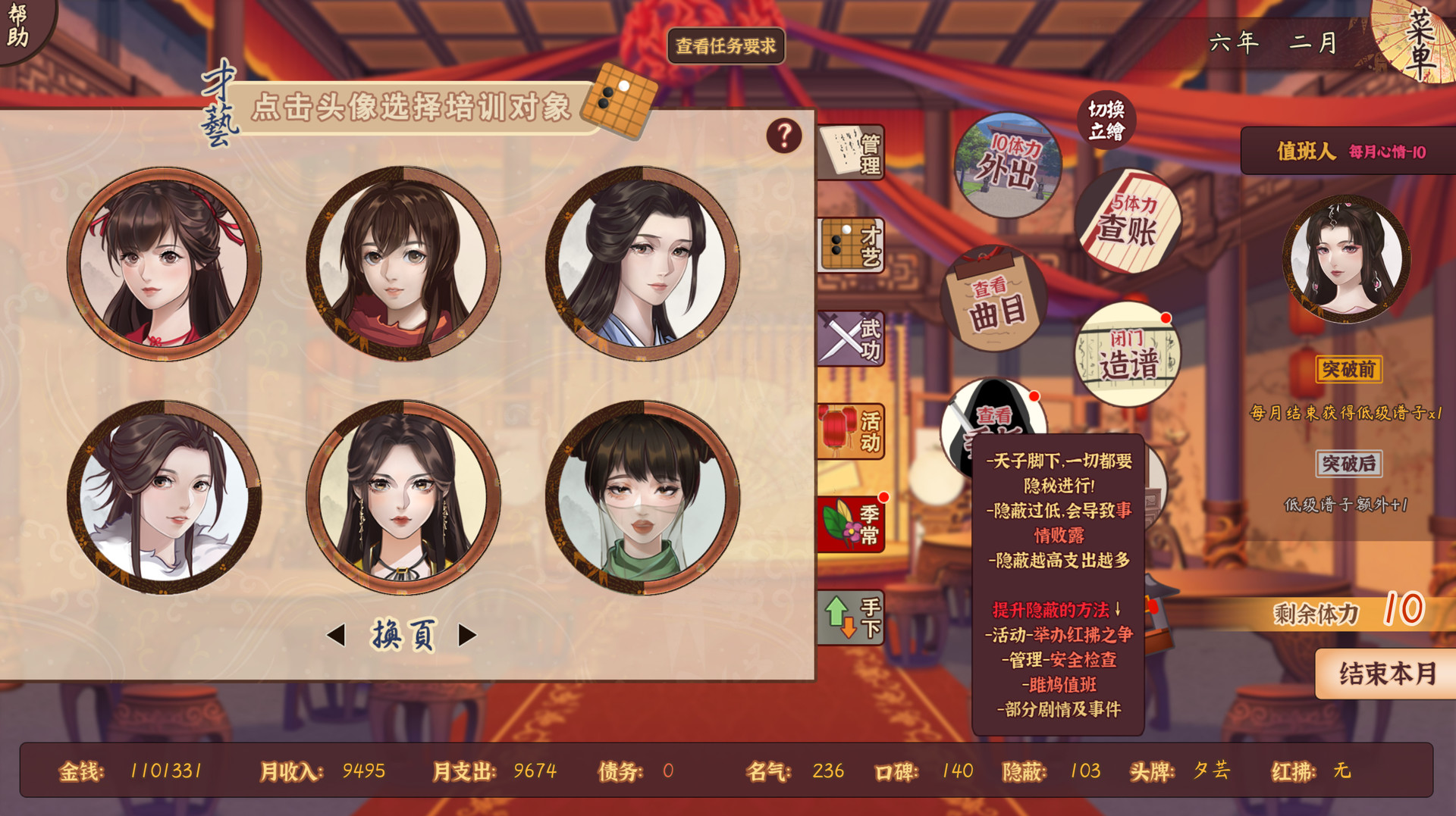 风信楼 official in-game screenshot 1