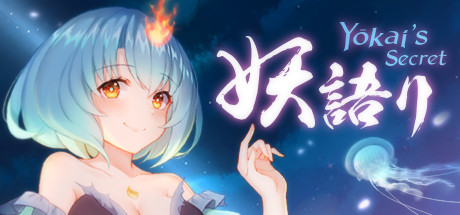 妖語り/Yokai's Secret cover artwork