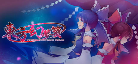 東方幻夢箋 ~ Touhou Phantasm Dream cover artwork