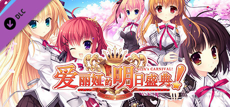 爱丽娅的明日盛典！Original Soundtrack cover artwork
