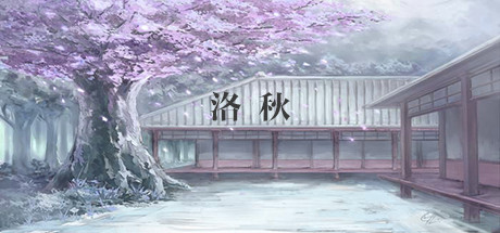 洛秋 Fall autumn cover artwork