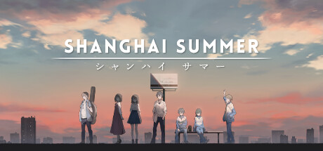 薄暮夏梦 cover artwork