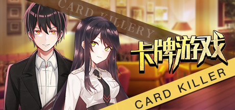 卡牌游戏 cover artwork