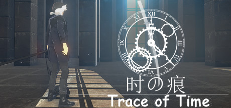 时之痕 Trace Of Time cover artwork
