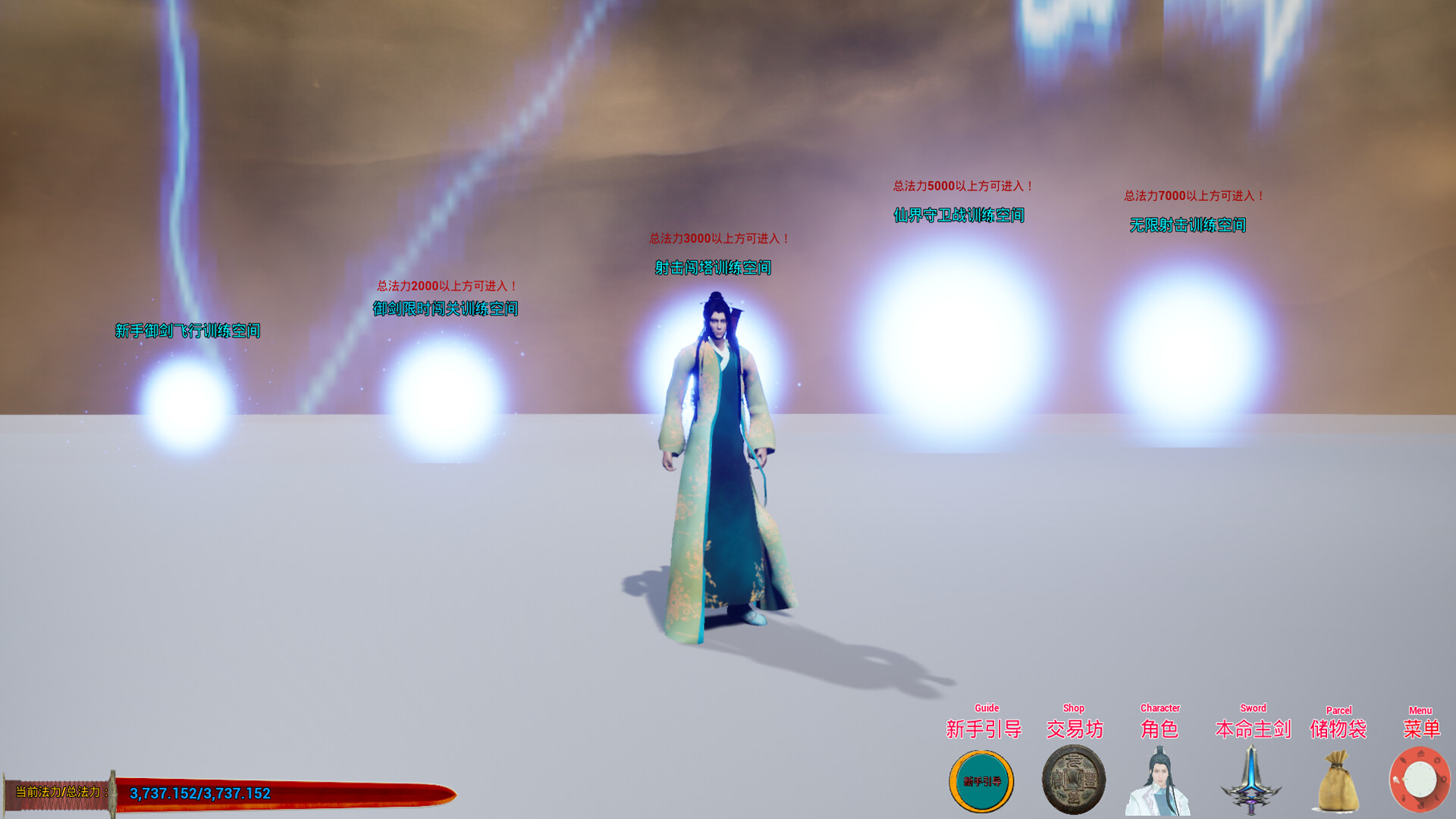御剑飞行射击训练空间 official in-game screenshot 1