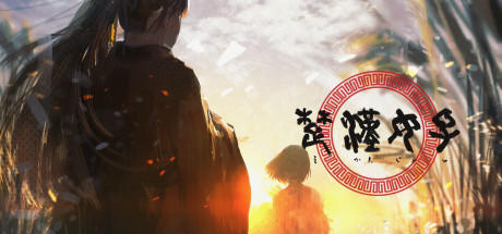 楚漢女子 cover artwork