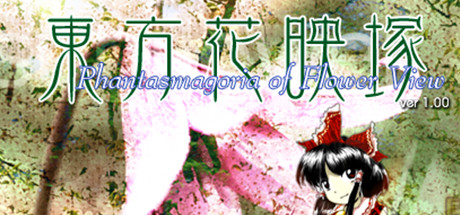 東方花映塚 ～ Phantasmagoria of Flower View. cover artwork