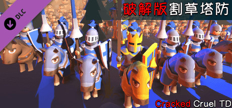 破解版割草塔防Cracked Cruel TD cover artwork