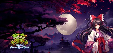 东方永恒符卡 cover artwork
