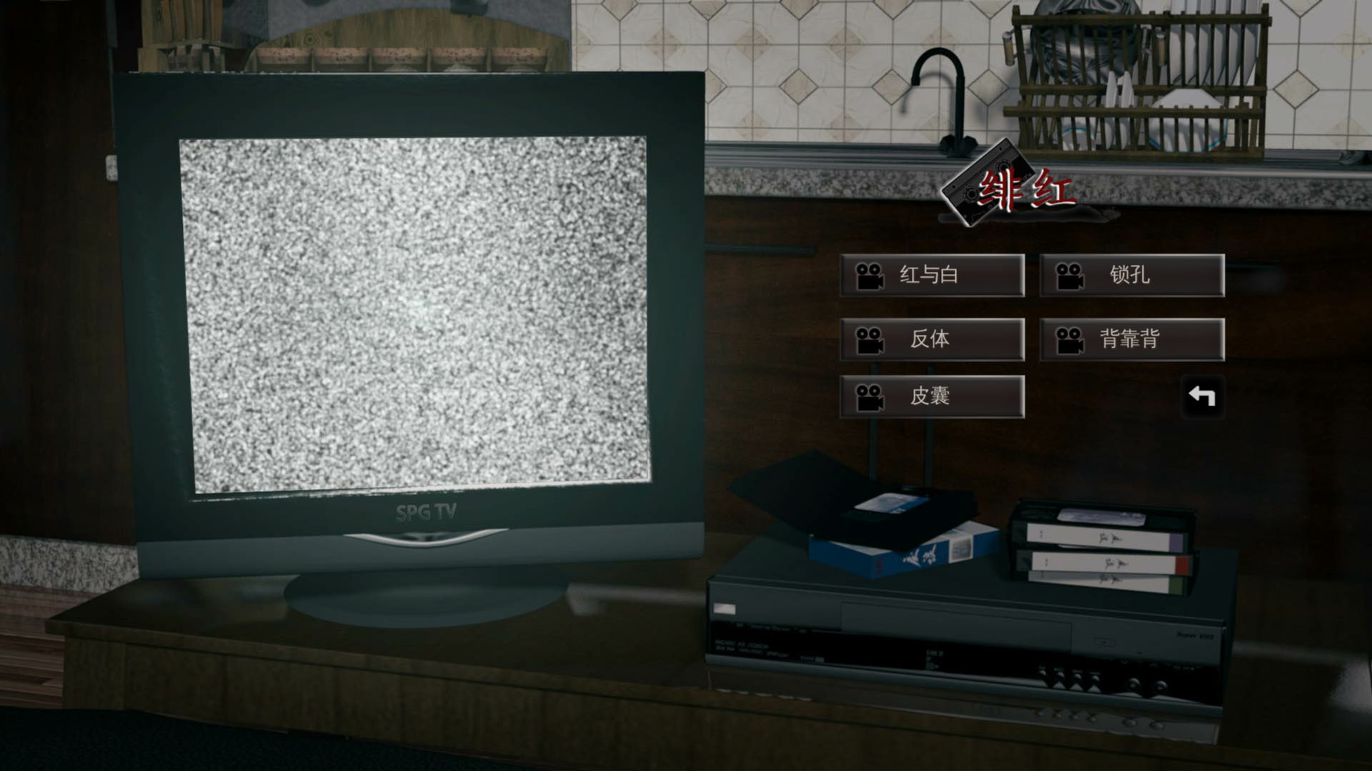 戾谈 红色录像带 绯红 official in-game screenshot 1