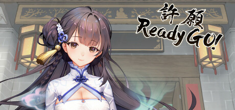 許願ReadyGo! cover artwork