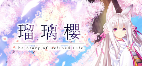 琉璃樱 cover artwork