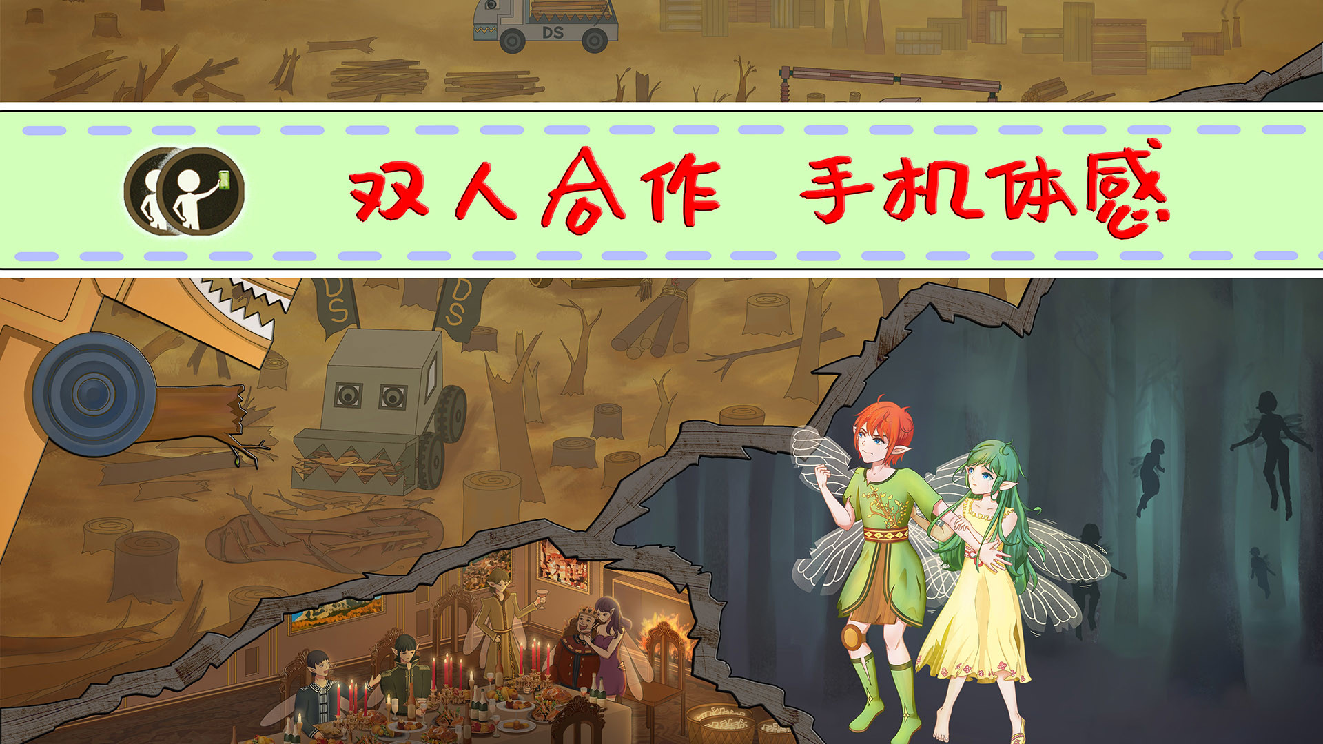 音符之光传说 official in-game screenshot 1