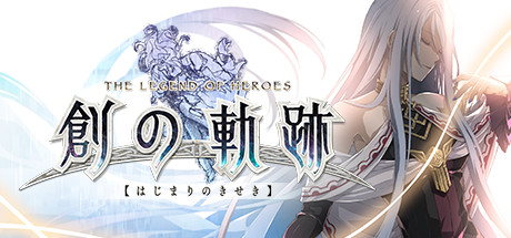 英雄伝説 創の軌跡 cover artwork