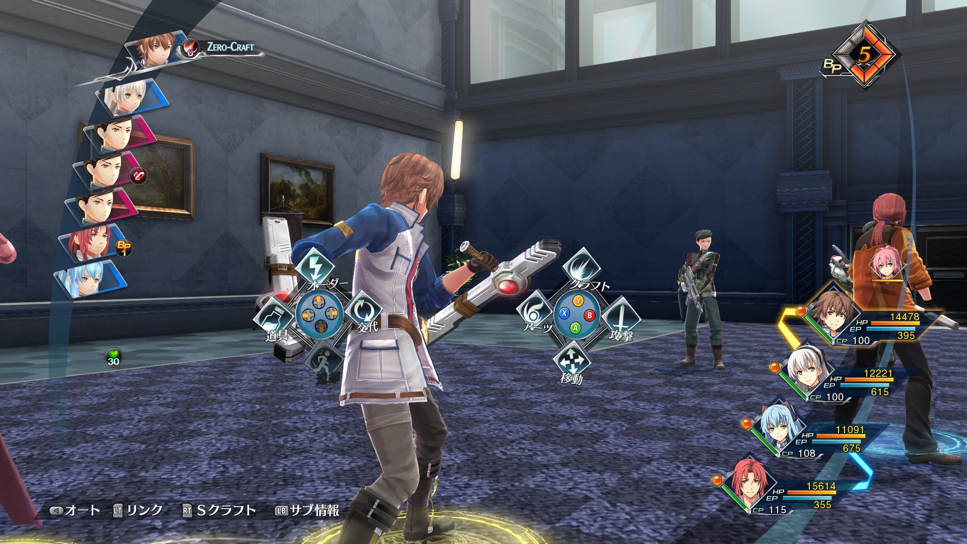 英雄伝説 創の軌跡 official in-game screenshot 1