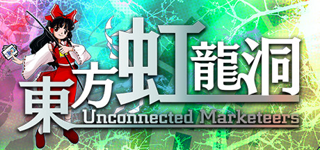 東方虹龍洞 ～ Unconnected Marketeers. cover artwork