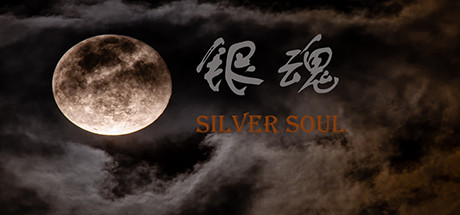 银魂：Silver Soul cover artwork
