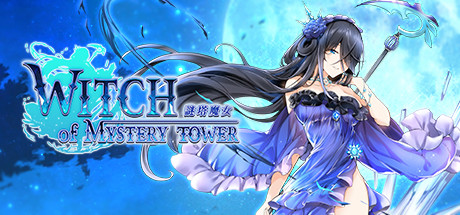 謎塔魔女 cover artwork