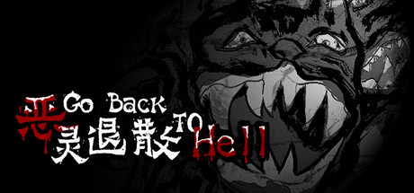 恶灵退散 Go Back to Hell cover artwork