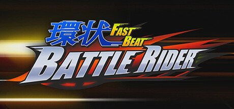 環状 FAST BEAT BATTLE RIDER cover artwork