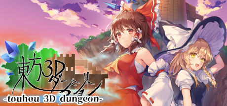 東方3Dダンジョン cover artwork