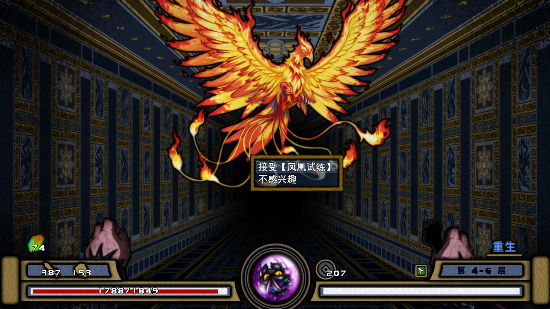 桃夭塔 Taoyaota official in-game screenshot 1