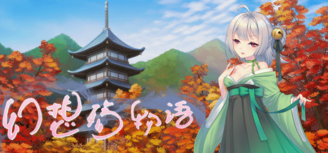 幻想殇物语 cover artwork