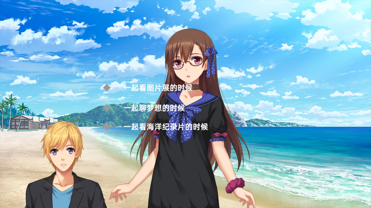 爱与命的彼端 official in-game screenshot 1