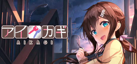 AIKAGI cover artwork