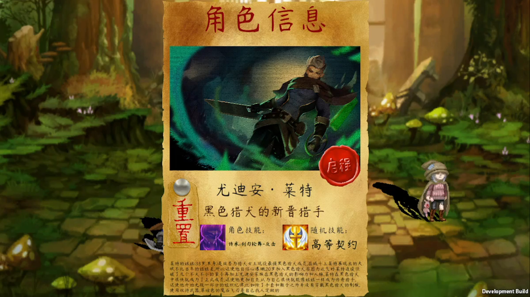 明途之境 official in-game screenshot 1