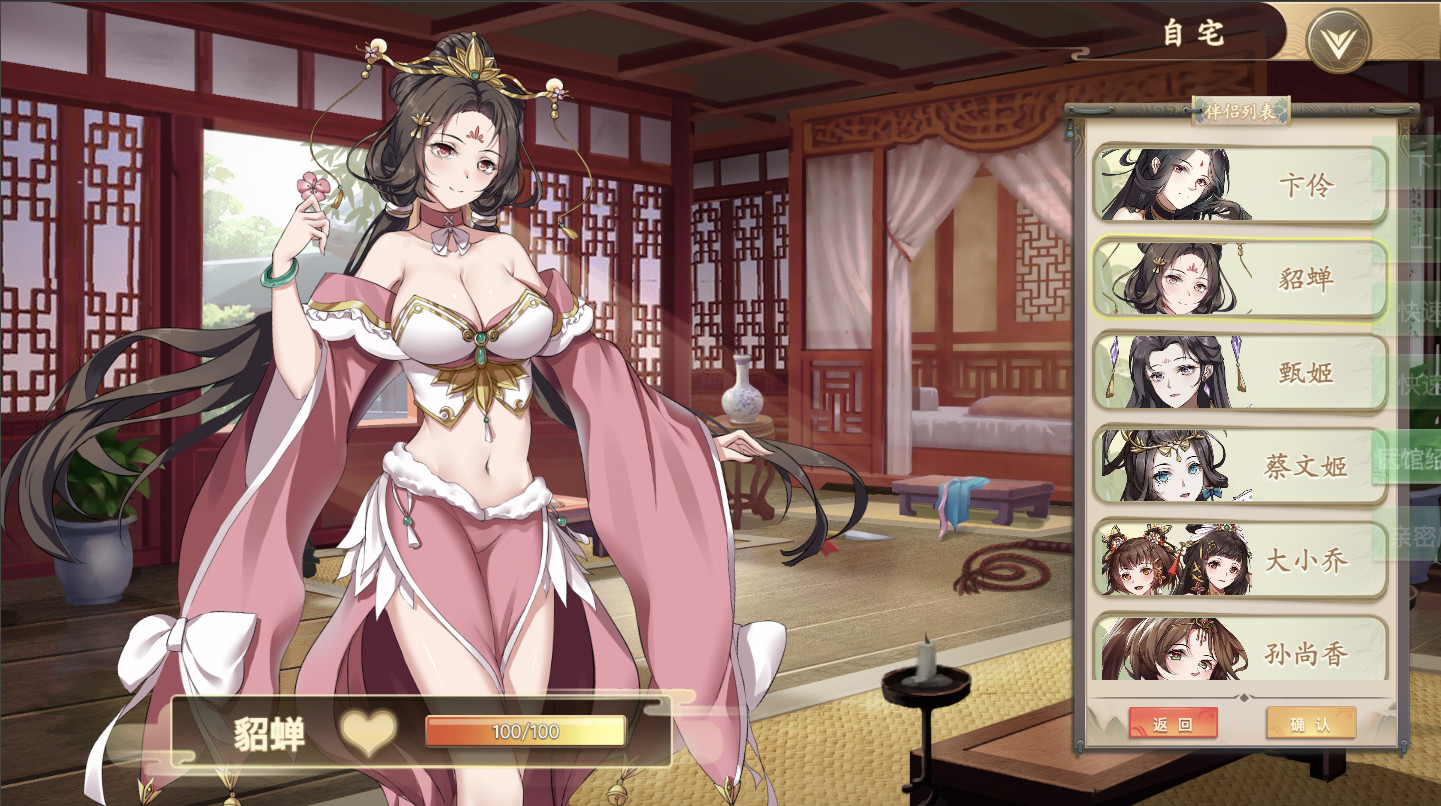 幻想曹操传 Fantasy of Caocao official in-game screenshot 1