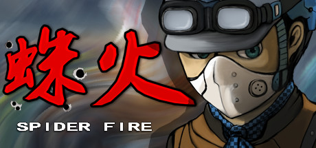 蛛火Spider fire cover artwork