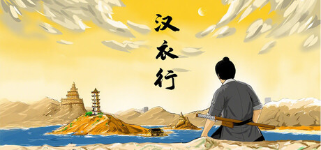 靖之元：东海 artwork