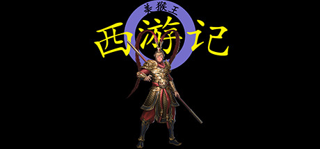 西游记2021 cover artwork