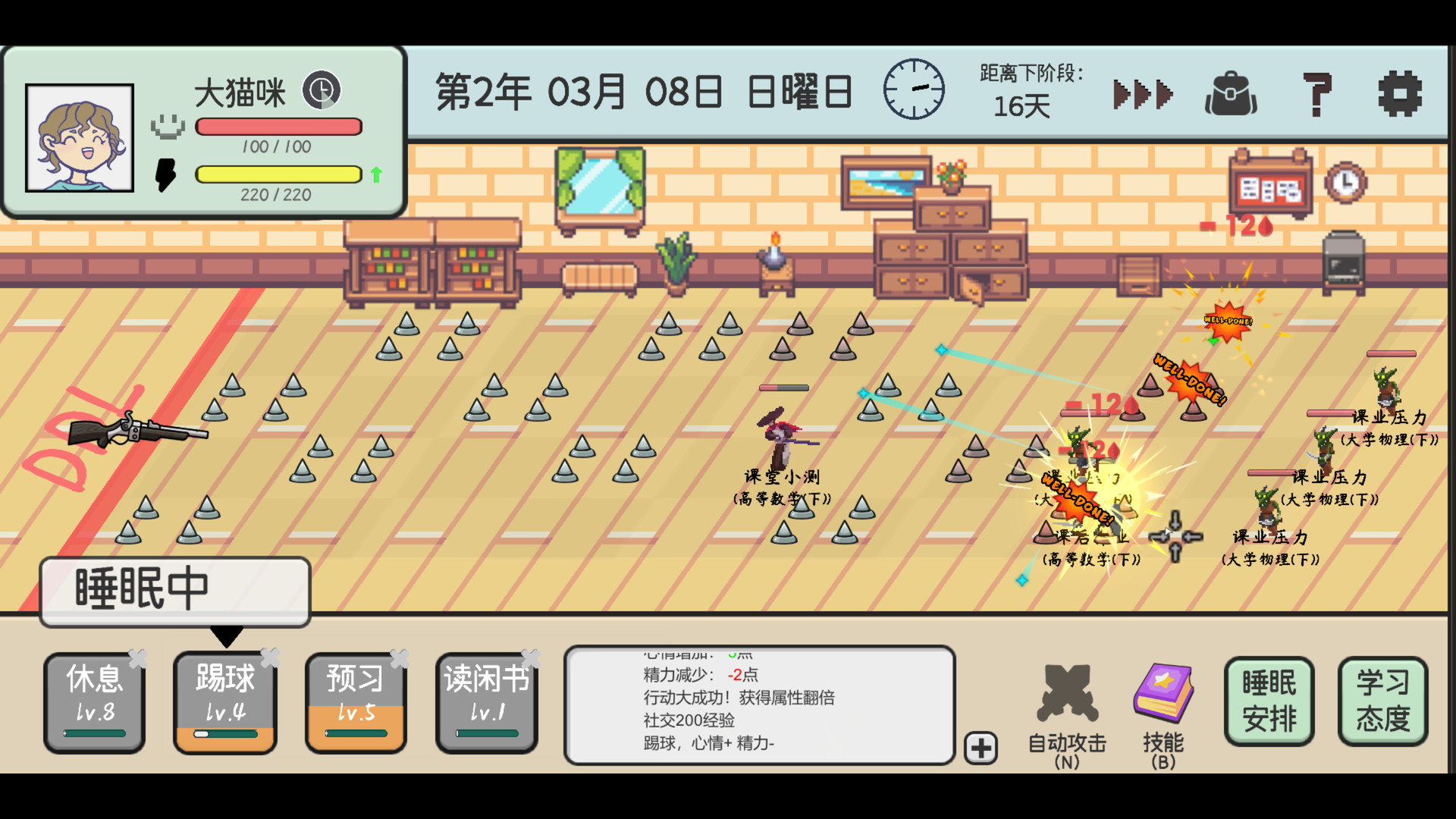 日记簿 official in-game screenshot 1