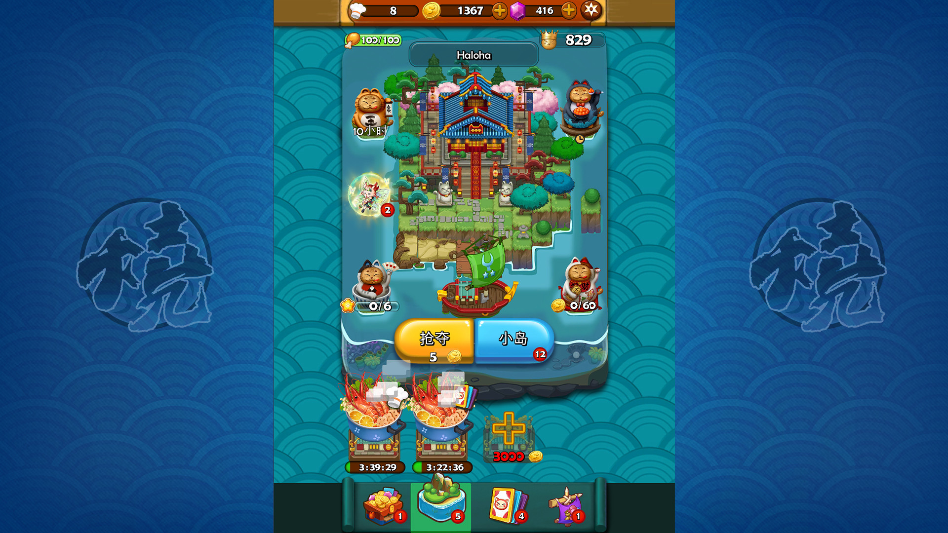 大小串串烧 official in-game screenshot 1