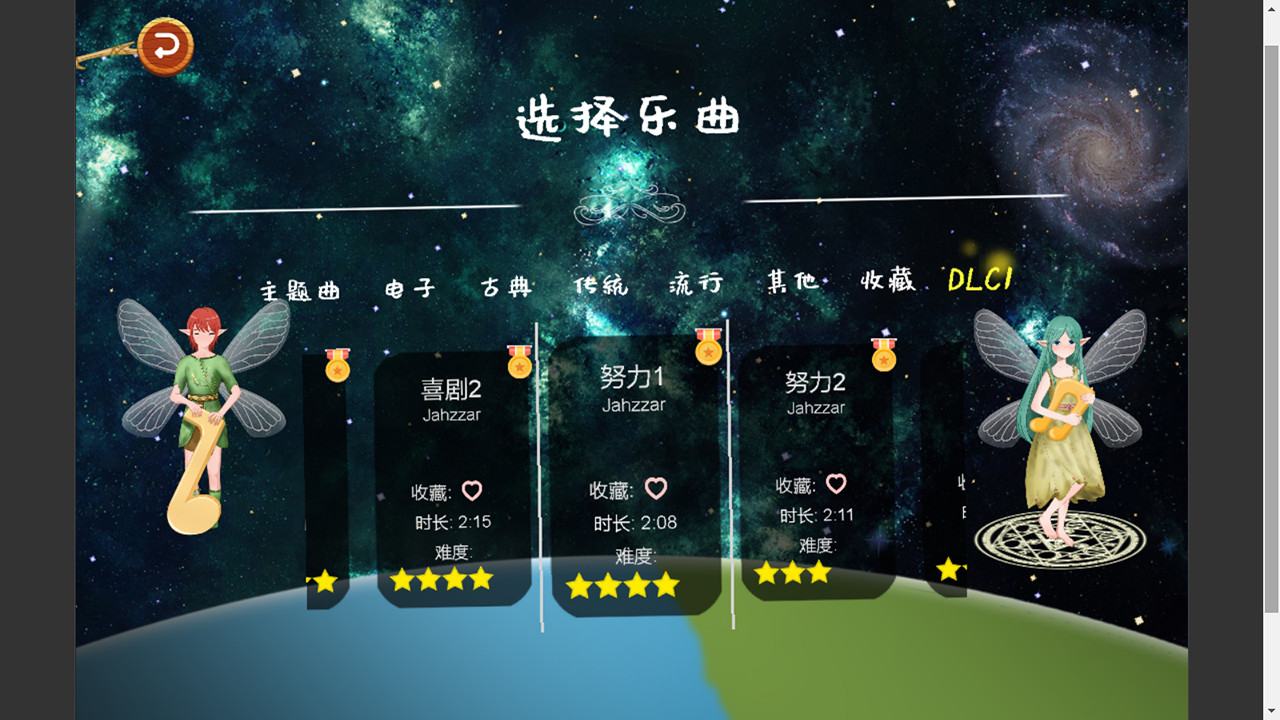 音符之光传说 - 音乐扩展包 official in-game screenshot 1