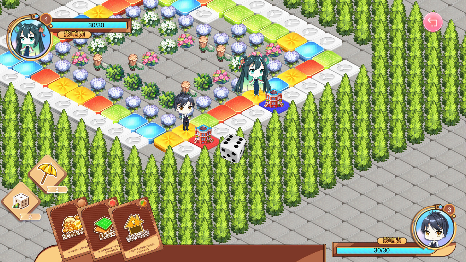 大富翁少女 official in-game screenshot 1