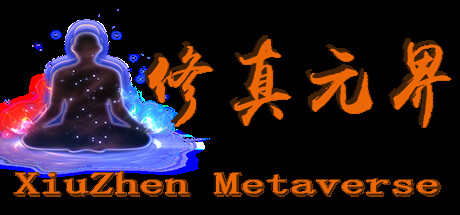 修真元界 cover artwork