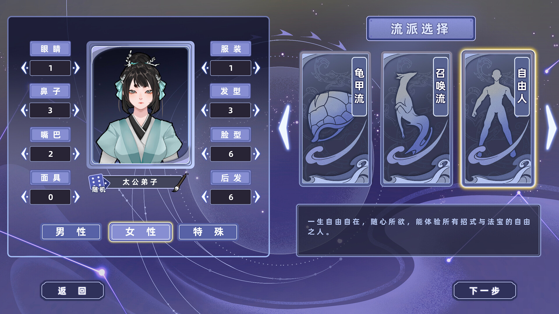 太公传承·封神 official in-game screenshot 1