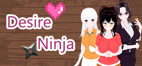 欲望忍者/Desire Ninja cover artwork