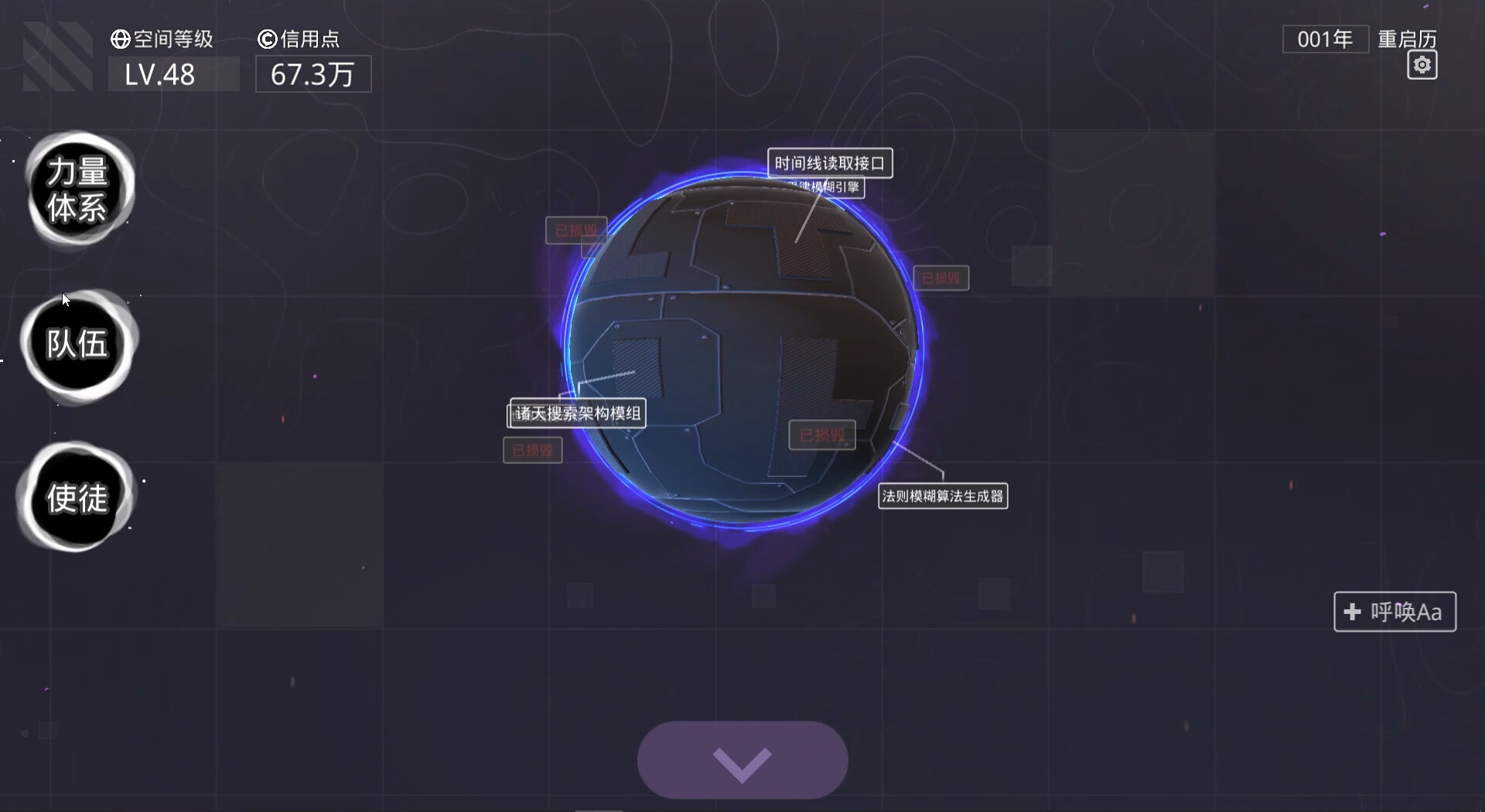 无限投影 official in-game screenshot 1