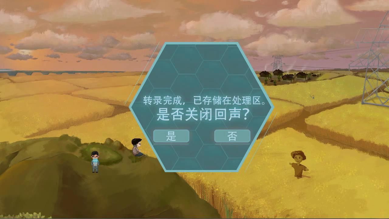 最后的送别 official in-game screenshot 1