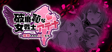 恥力女戰士 cover artwork