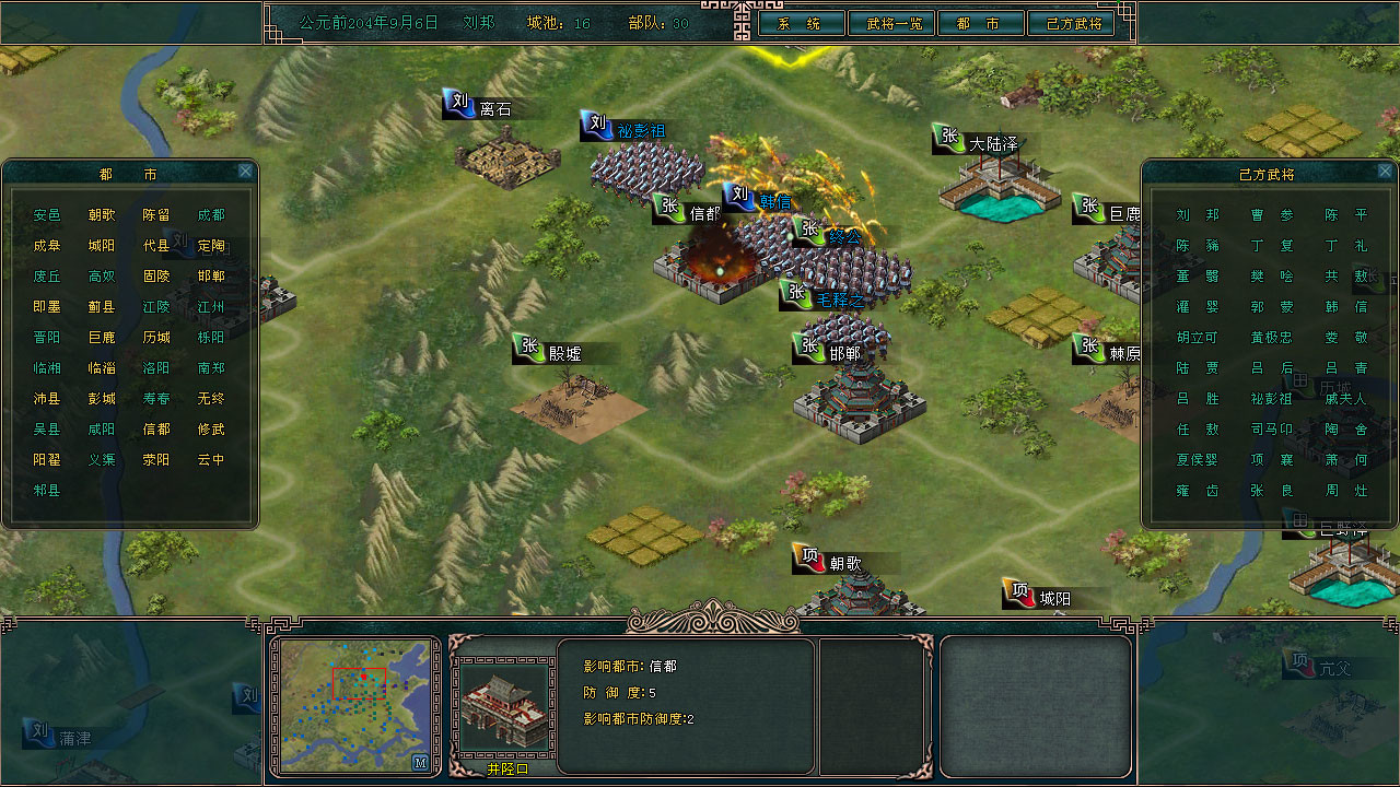 楚汉争霸 official in-game screenshot 1